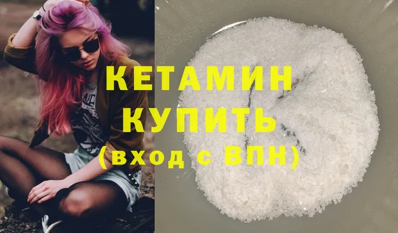 КЕТАМИН ketamine  Искитим 